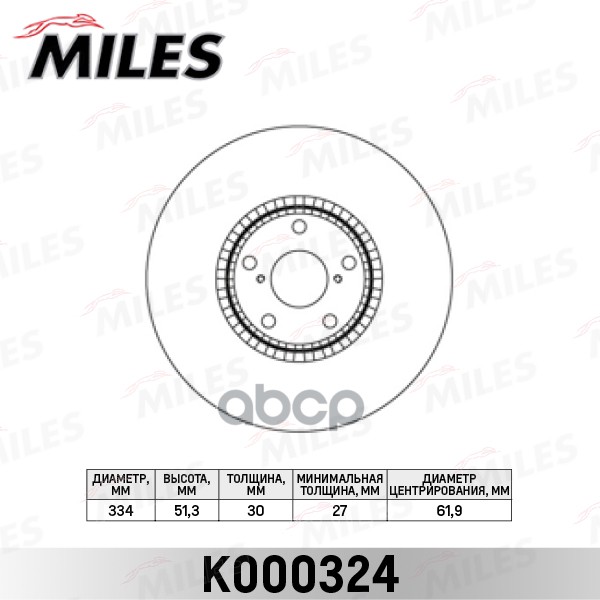 фото Диск тормозной miles k000324