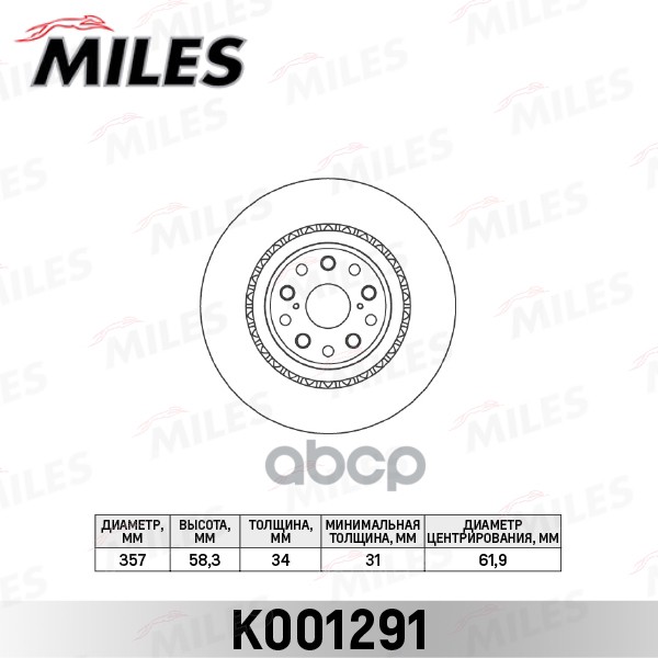 фото Диск тормозной miles k001291