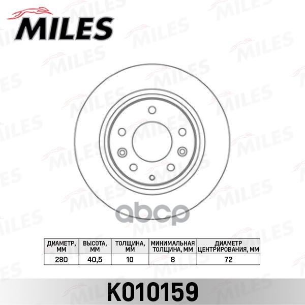 фото Диск тормозной miles k010159