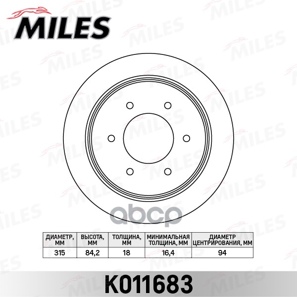 фото Диск тормозной miles k011683