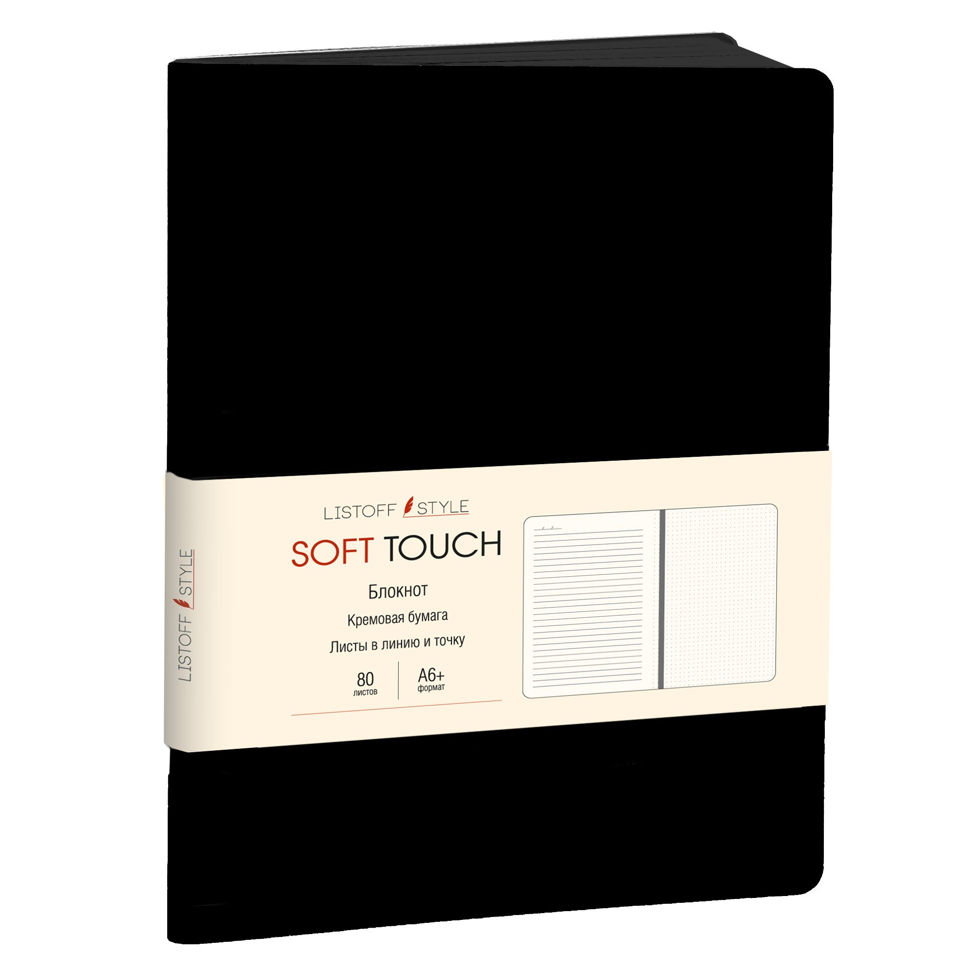 фото Книга для записей listoff soft touch а6+ 80л кзск6803397