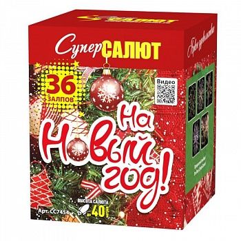 

Салют СуперСалют СС7454 На новый год 36 залпов