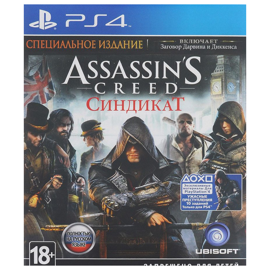 фото Игра assassin's creed syndicate special edition для playstation 4 ubisoft