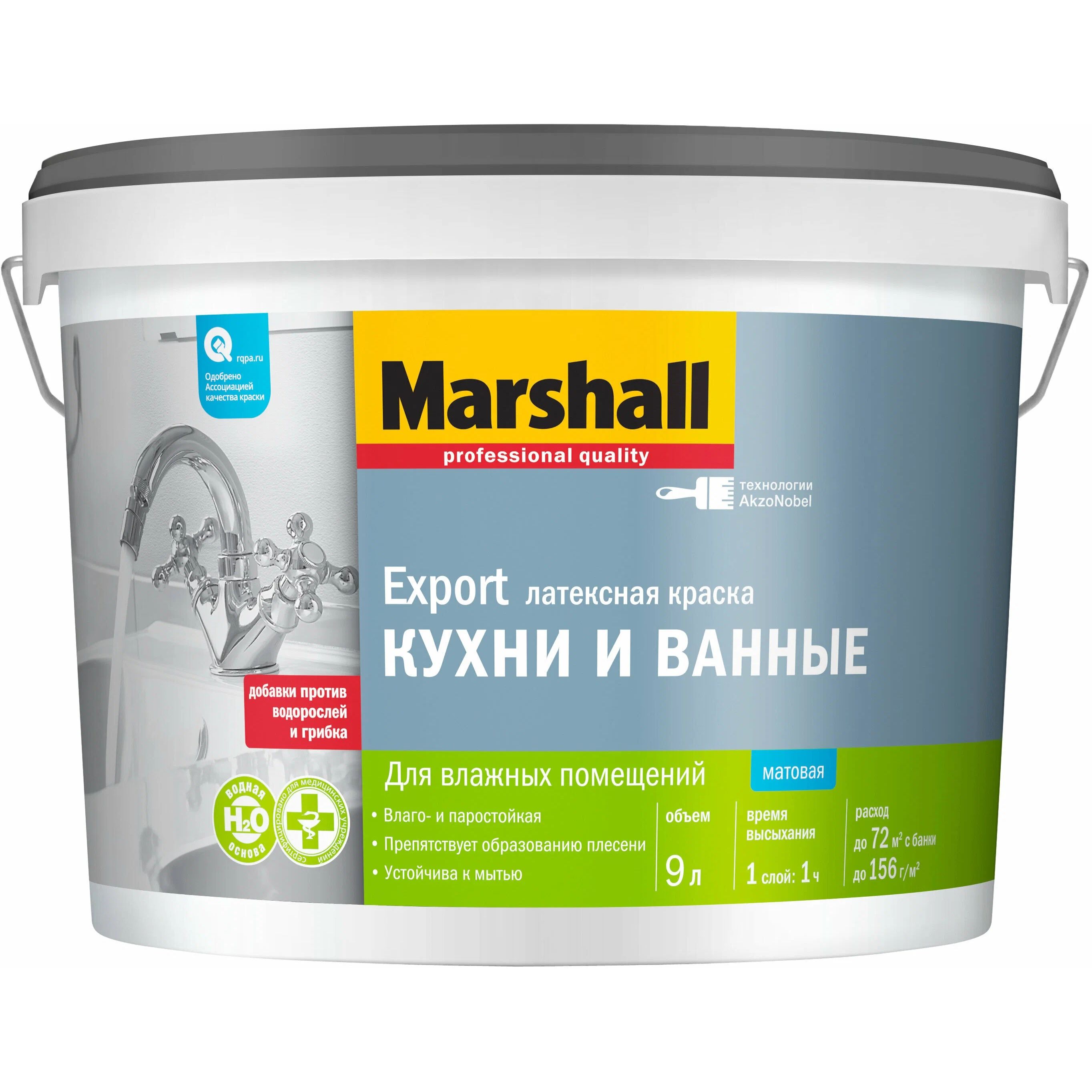 Краска Marshall Export Кухни и ванные латексная,влагостойкая, матовая,база BW, 9 л краска универсальная лакра латексная моющаяся белоснежная 14 кг