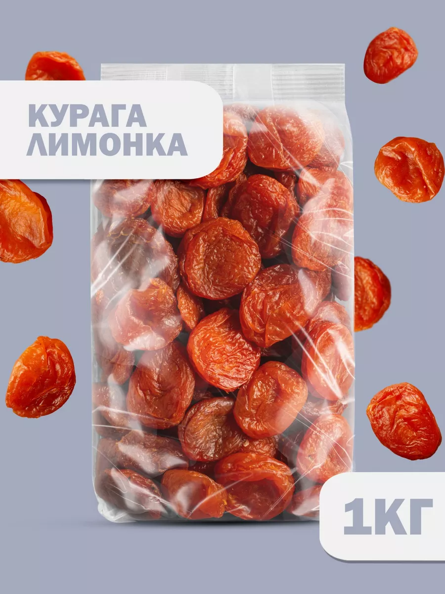 Курага красная Space Nuts, 1 кг
