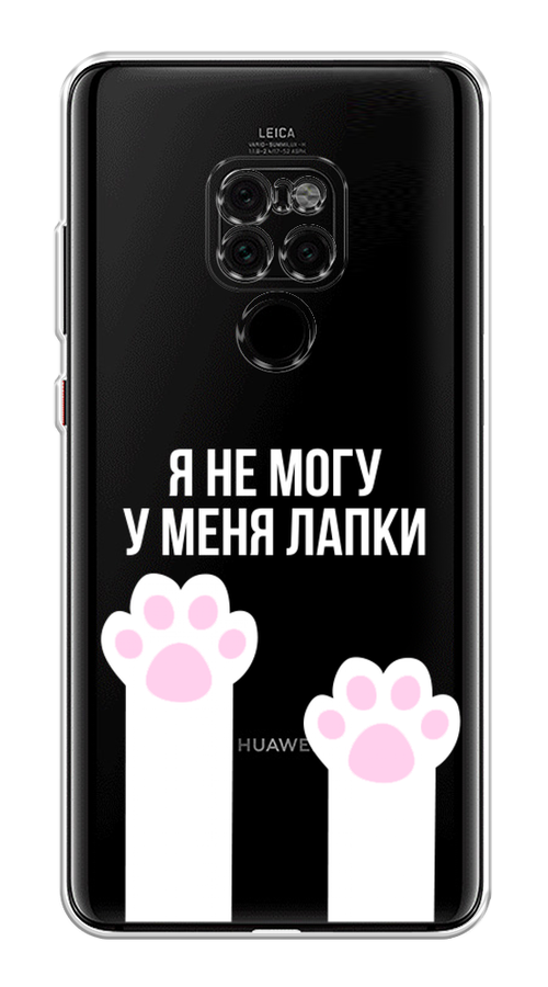 

Чехол на Huawei Mate 20 "У меня лапки", Белый;розовый, 66850-6