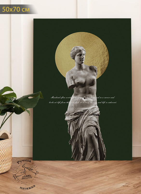 

Картина КартинуМне! Modern Art, P000475, 50х70 см, Modern Art