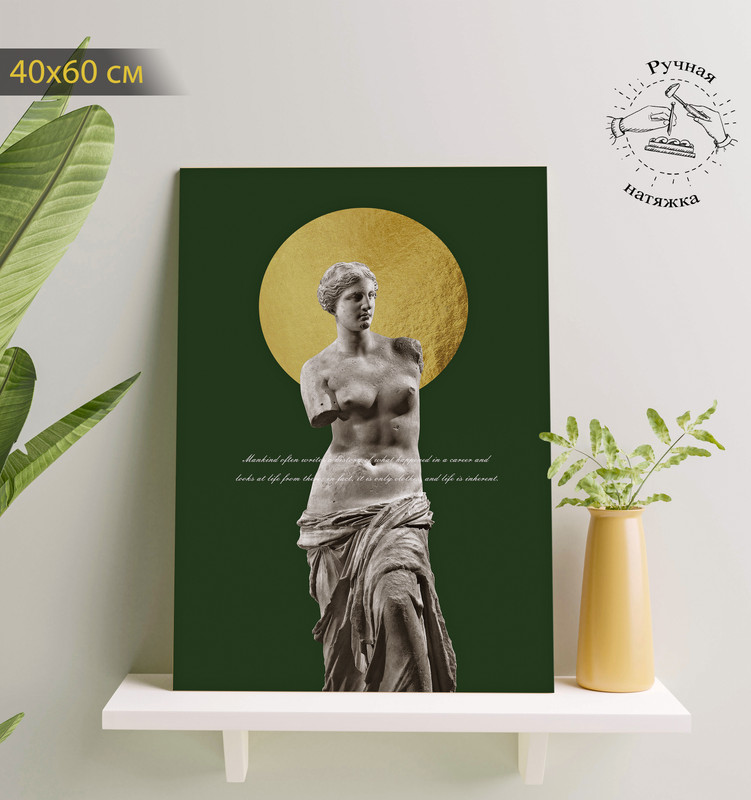 

Картина КартинуМне! Modern Art, P000474, 40х60 см, Modern Art