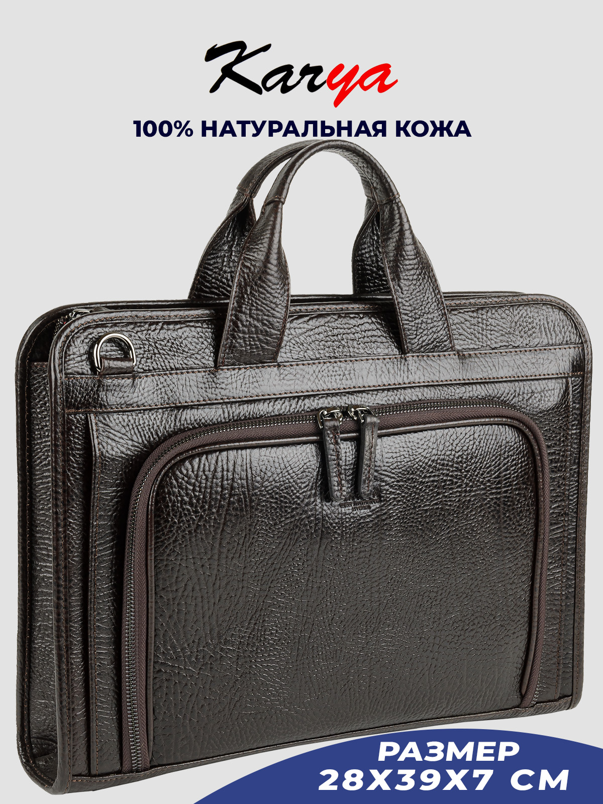 

Сумка мужская Karya 0814K темно-коричневая/рельефная, Коричневый, 0814K