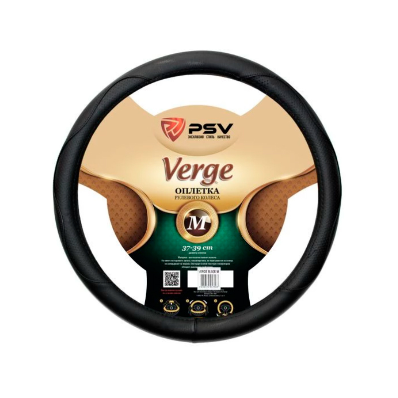 

Оплётка руля PSV Verge Fiber экокожа чёрная M, Черный