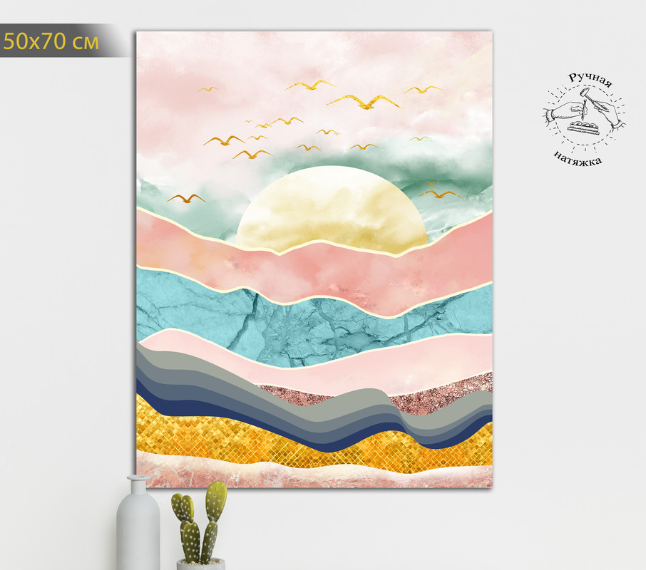 

Картина КартинуМне! Рассвет, P000272, 50х70 см, Рассвет