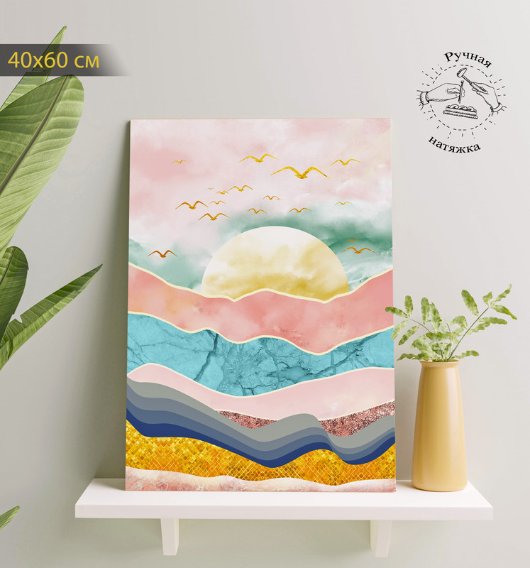 

Картина КартинуМне! Рассвет, P000271, 40х60 см, Рассвет
