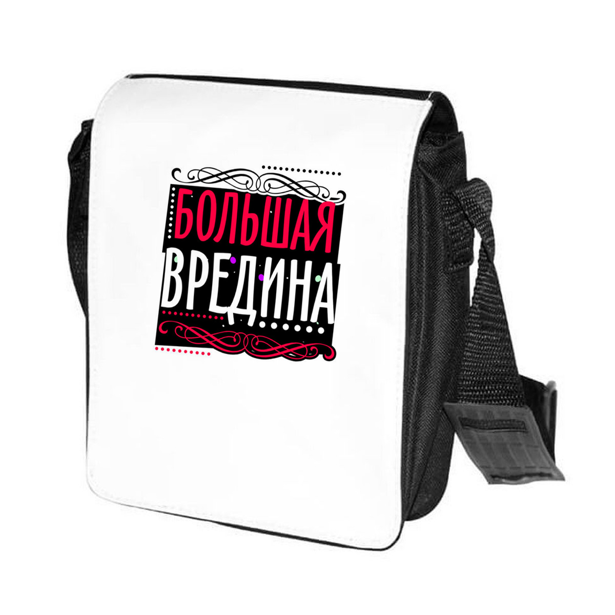 фото Сумка на плечо coolpodarok прикол. большая вредина