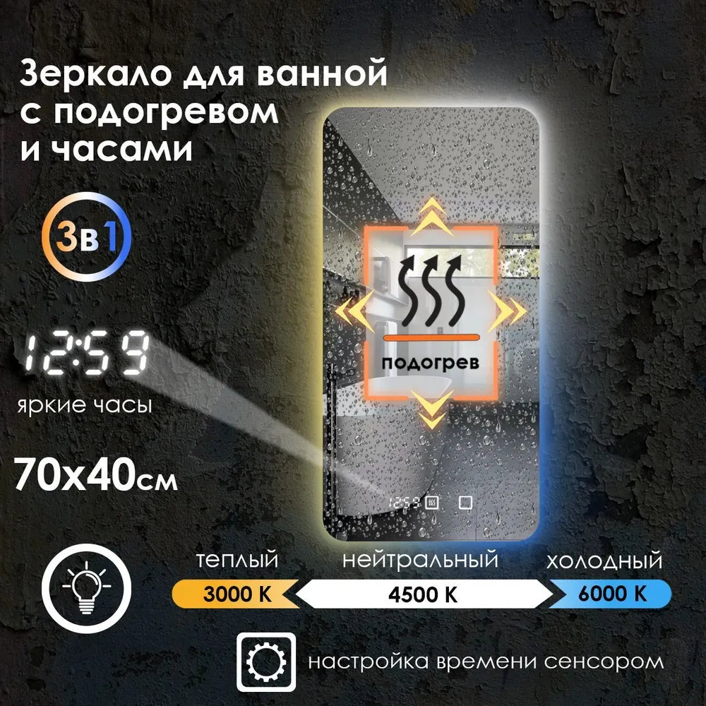

Зеркало для ванной Maskota Lexa с часами,подогревом,подсветкой на стену 3в1, 70 см х 40 см, Белый;голубой;желтый, Lexa-st/clock/hot