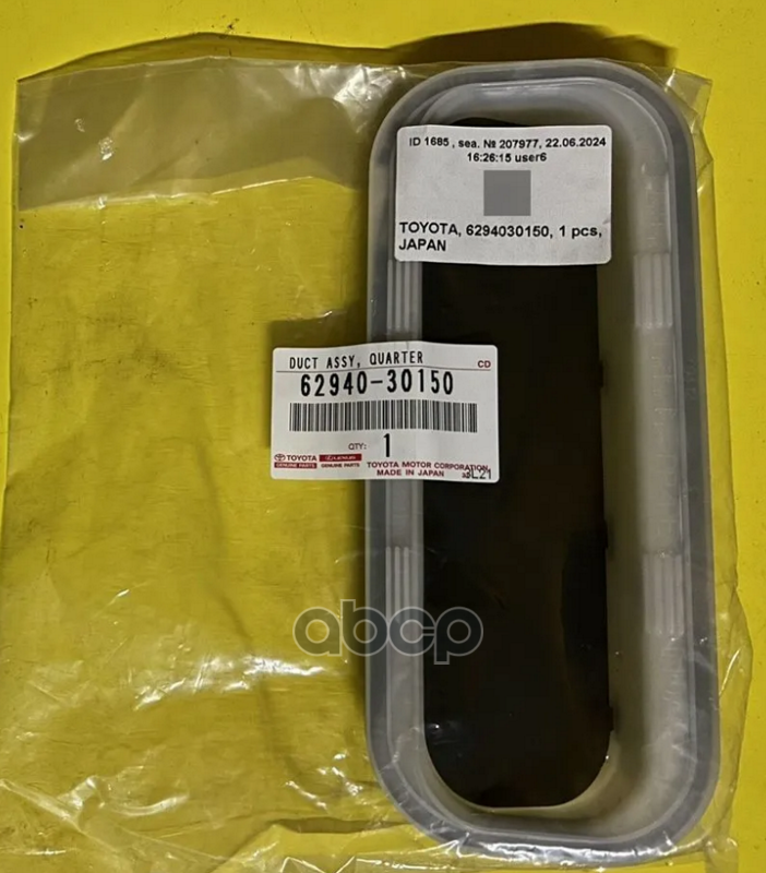 

Воздуховод Отопления Салона TOYOTA арт. 6294030150