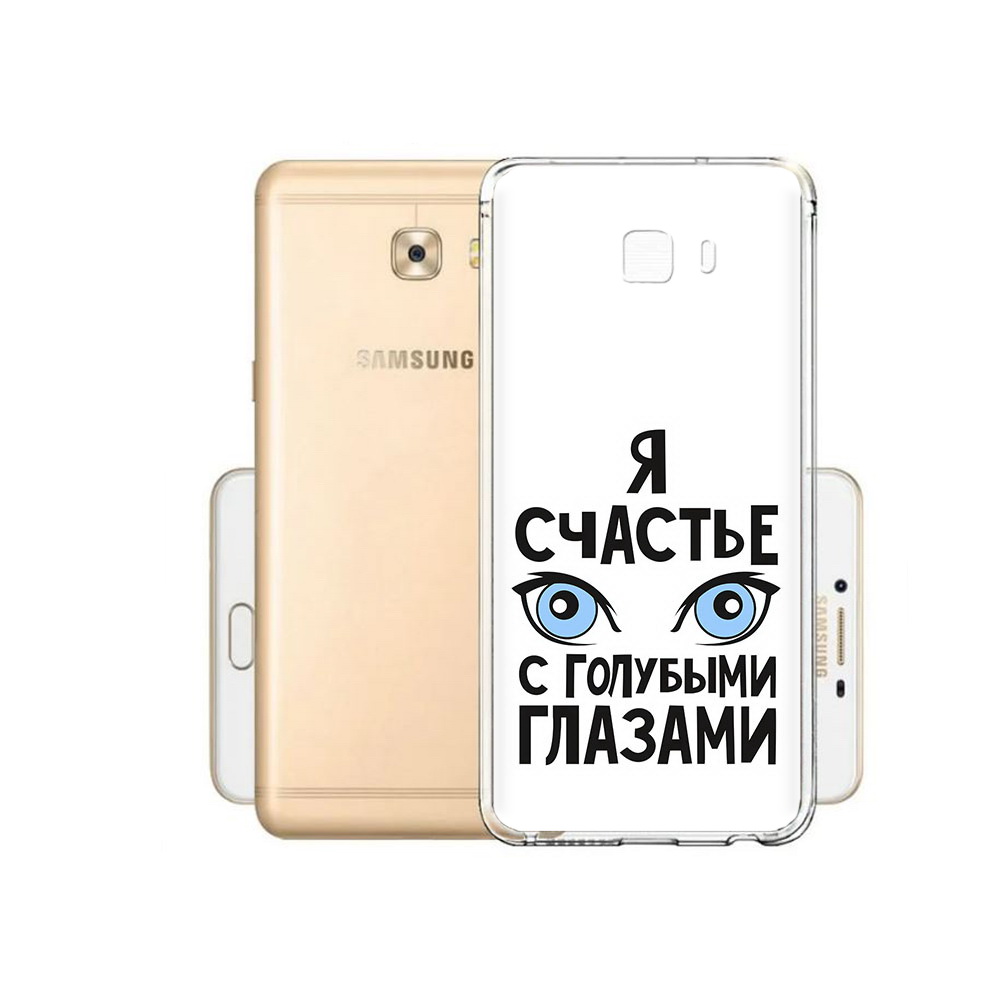 

Чехол MyPads Tocco для Samsung Galaxy C9 Pro счастье с голубыми глазами, Прозрачный, Tocco