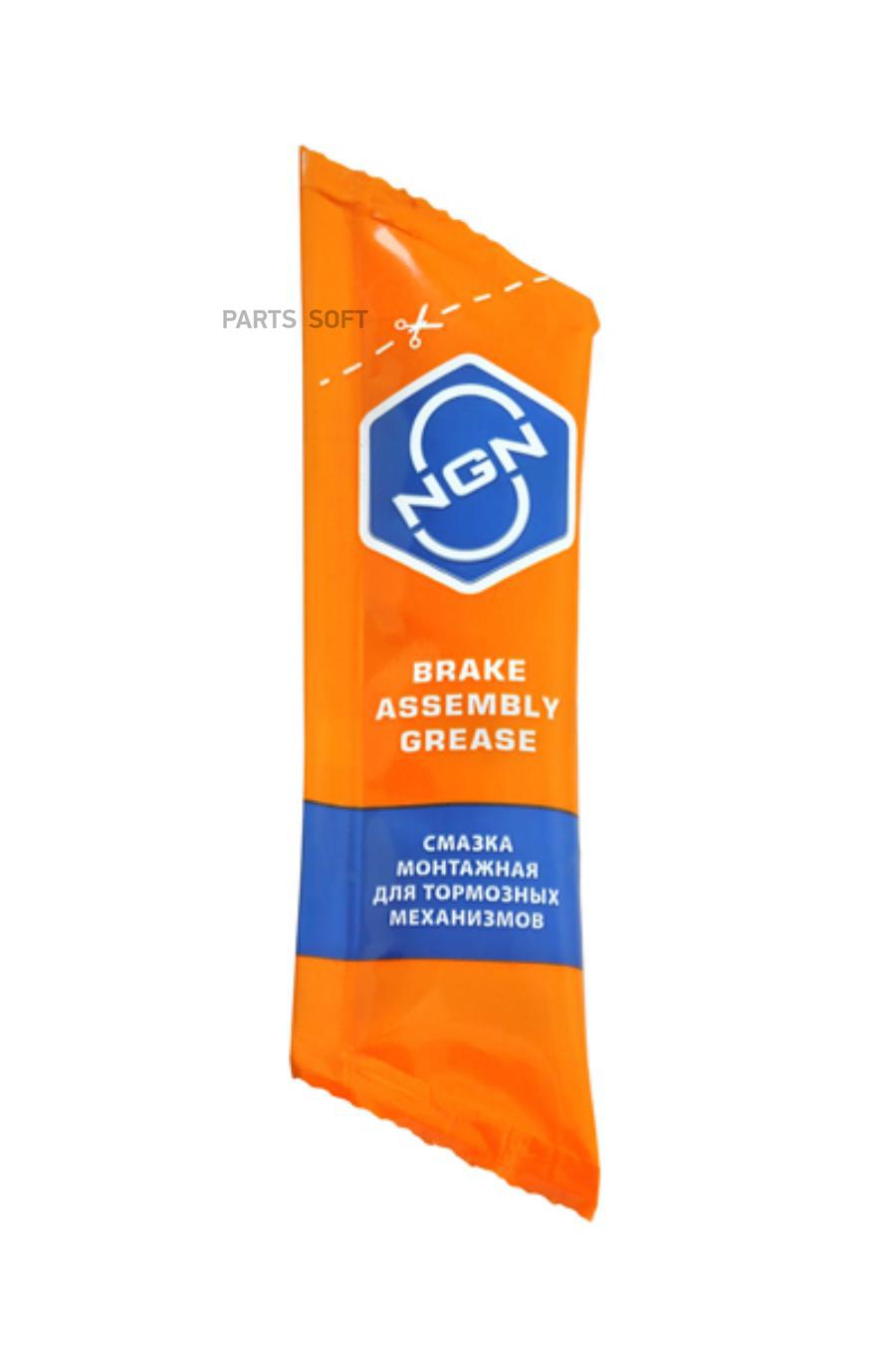 Brake Assembly Grease Смазка монтажная для тормозных механизмов 5 гр 350₽