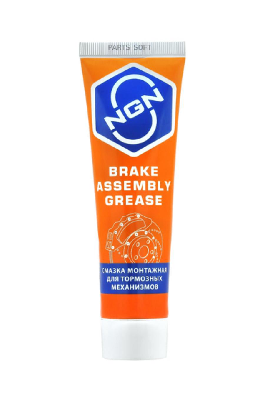 Brake Assembly Grease Смазка монтажная для тормозных механизмов 100 гр 1800₽