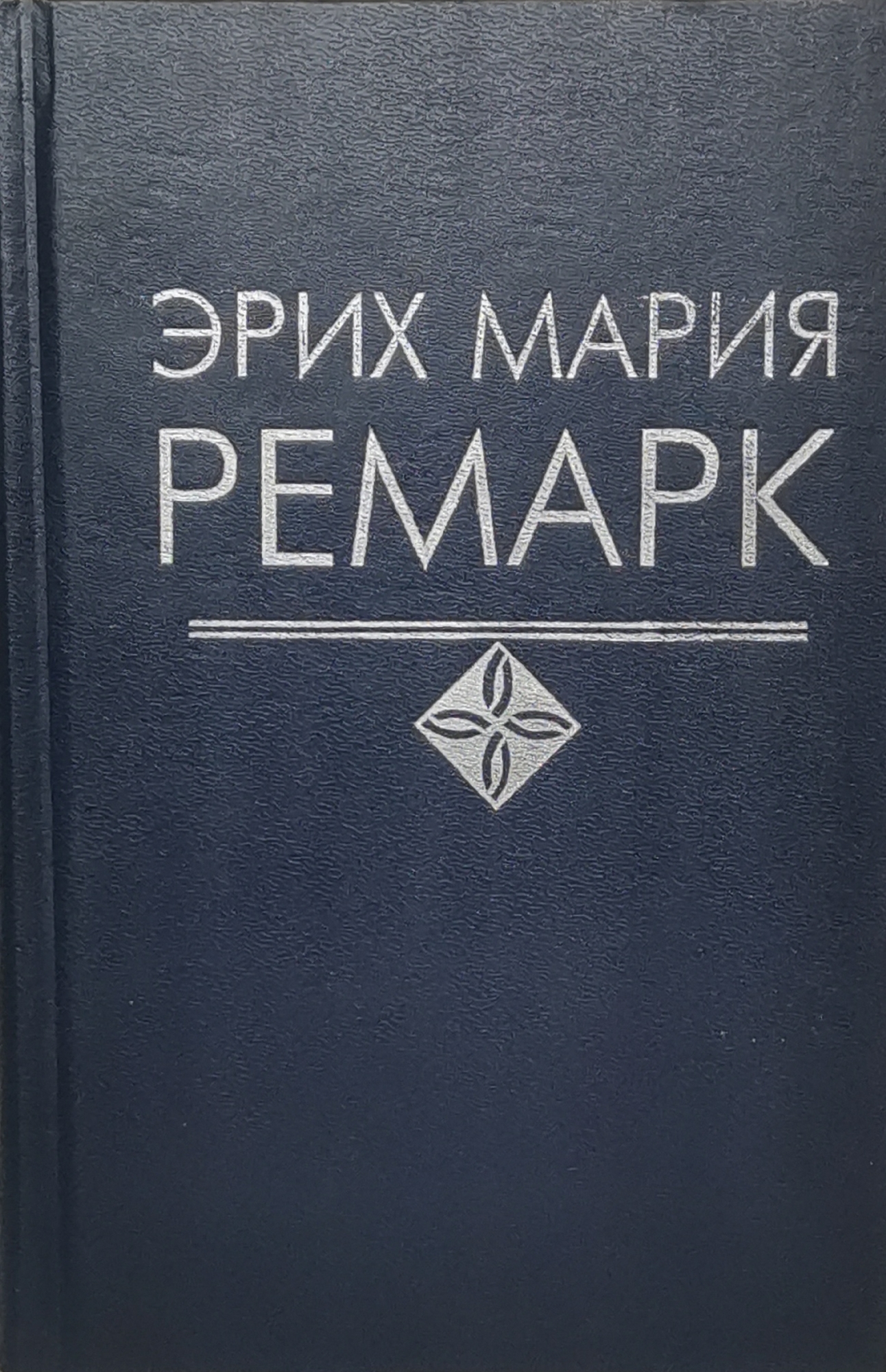 

Книга Возлюби ближнего своего