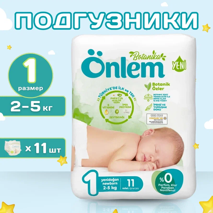 

Подгузники для новорожденных Onlem Ботаника 2-5kg mini