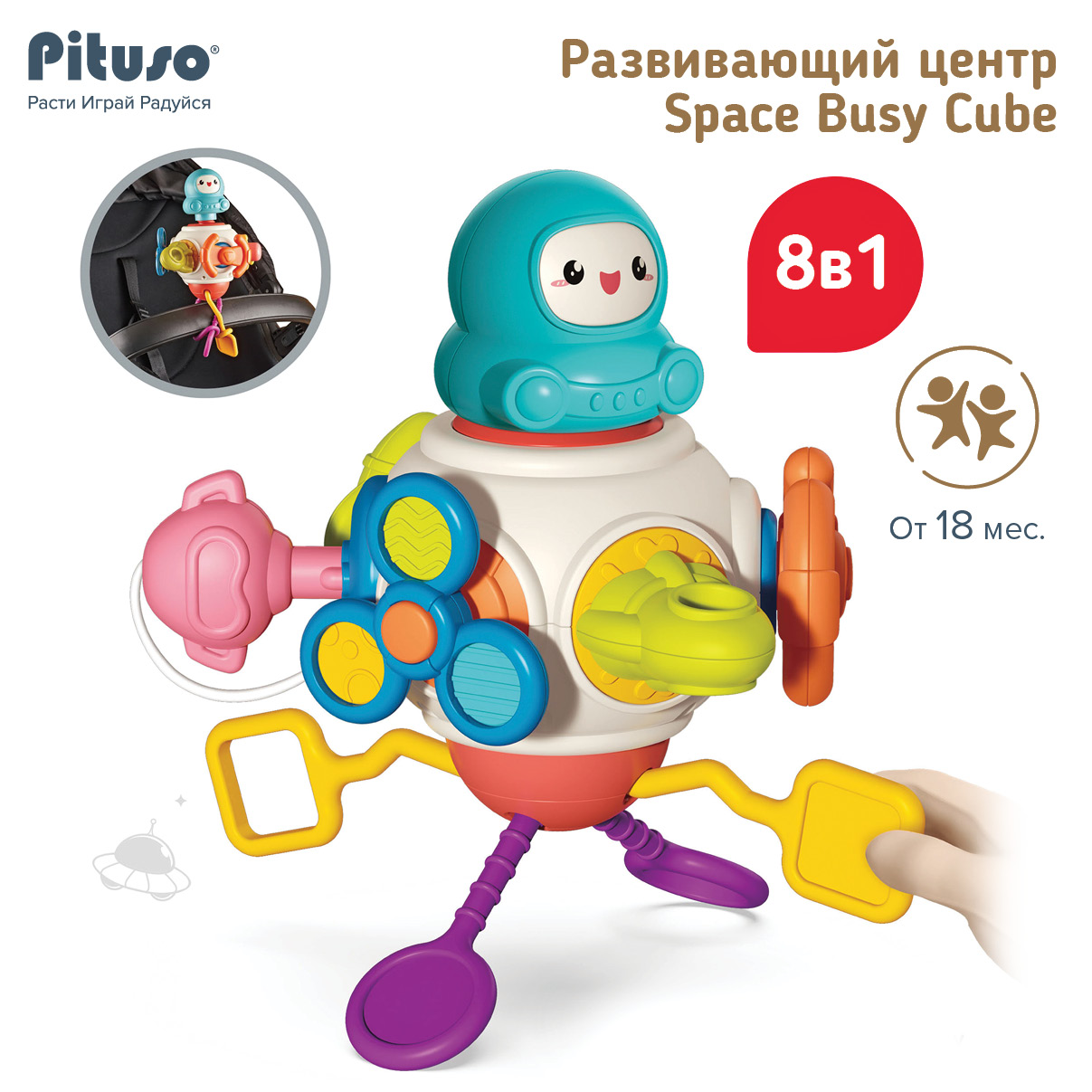 

Развивающий центр Pituso Бизиборд Space Busy Cube, Бизиборд