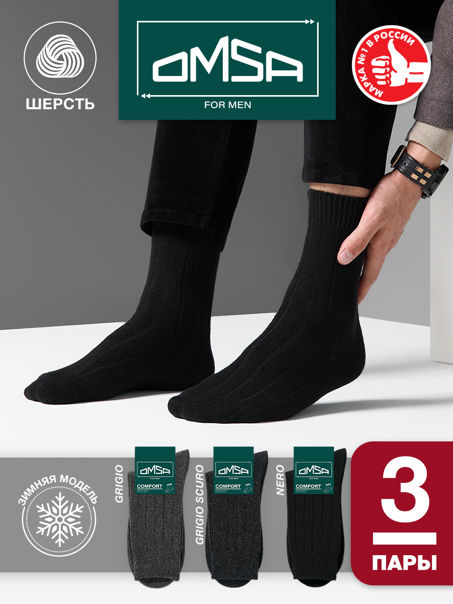 

Комплект носков мужских Omsa COMFORT 306 серых -47, 3 пары, Серый, COMFORT 306