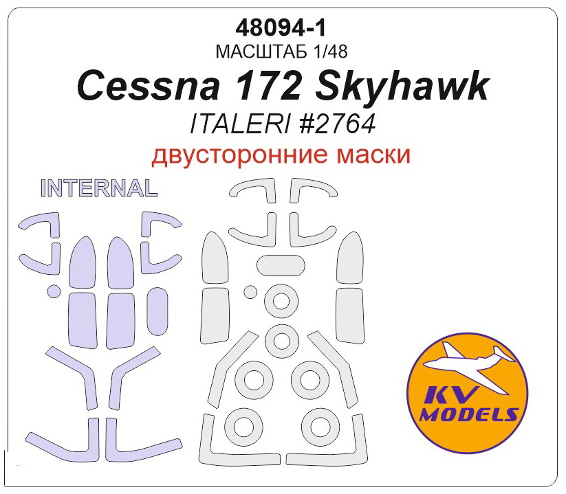 

Двусторонние маски KV Models 148 Cessna 172 Skyhawk 48094-1