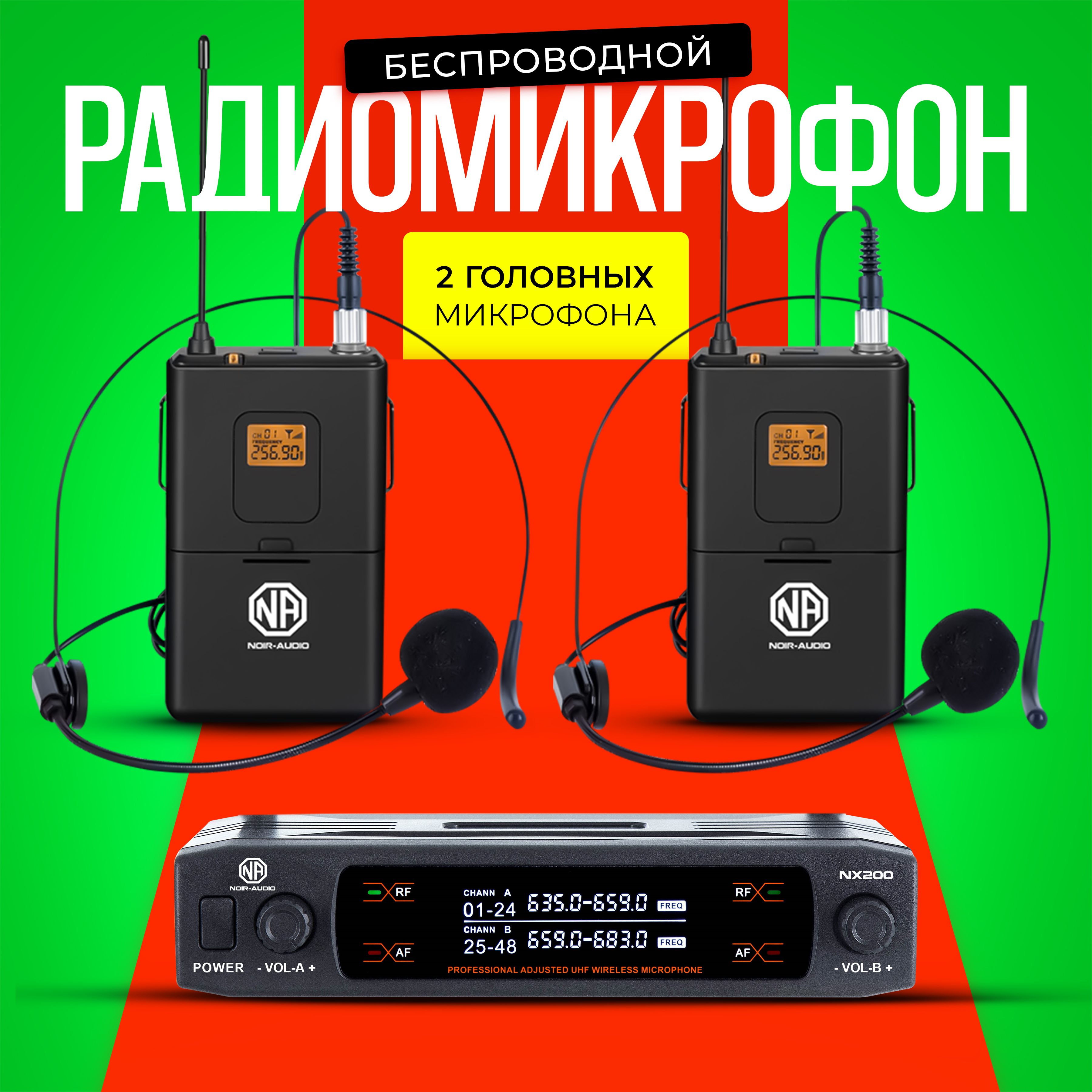 

Радиосистема NOIR-audio NX 200 Bodypack, NX 200 Bodypack