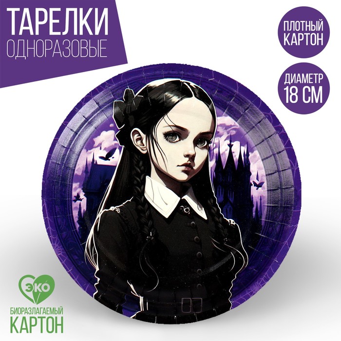 

Тарелка бумажная «С днем рождения», 18 см (10 шт.), Разноцветный