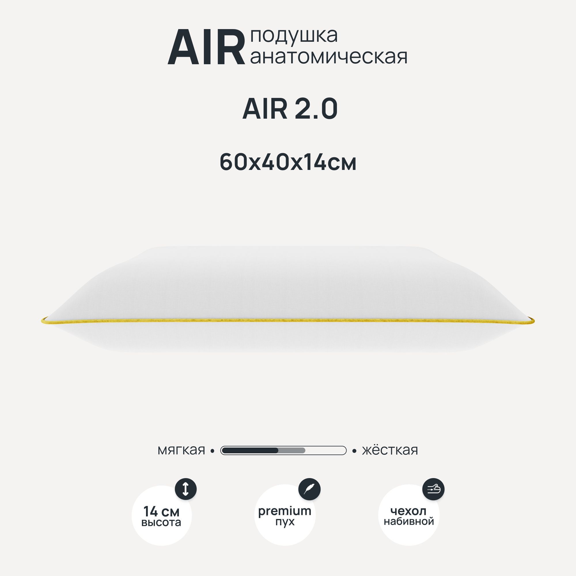 Ортопедическая подушка Darwin Air 2.0