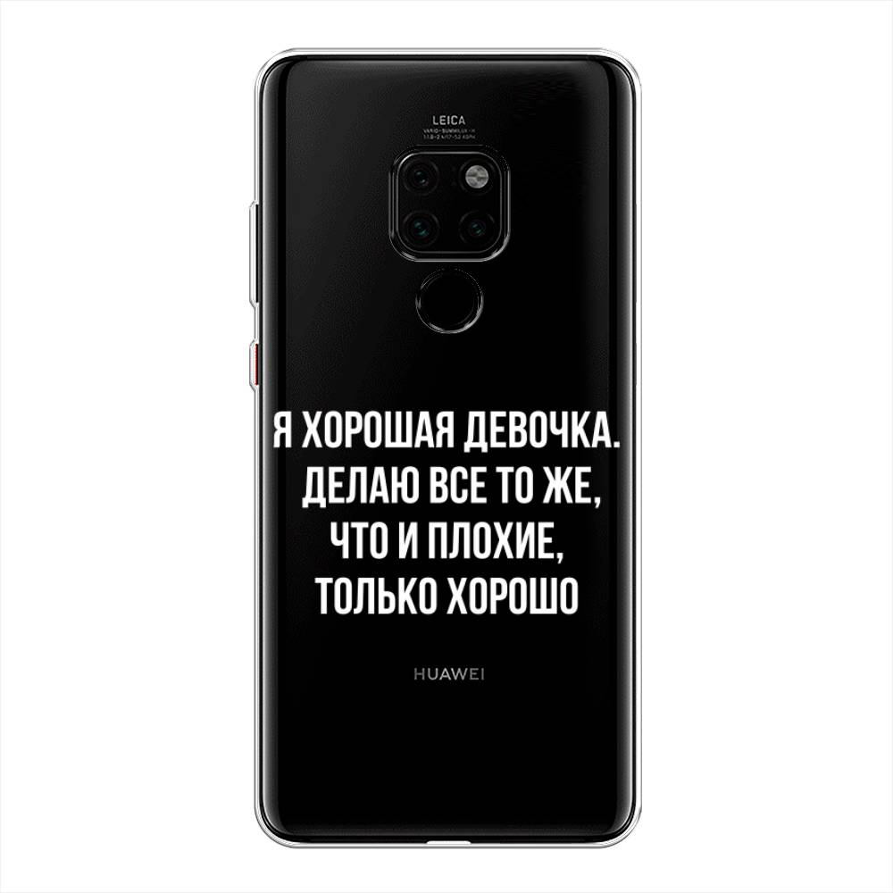 Чехол на Huawei Mate 20 