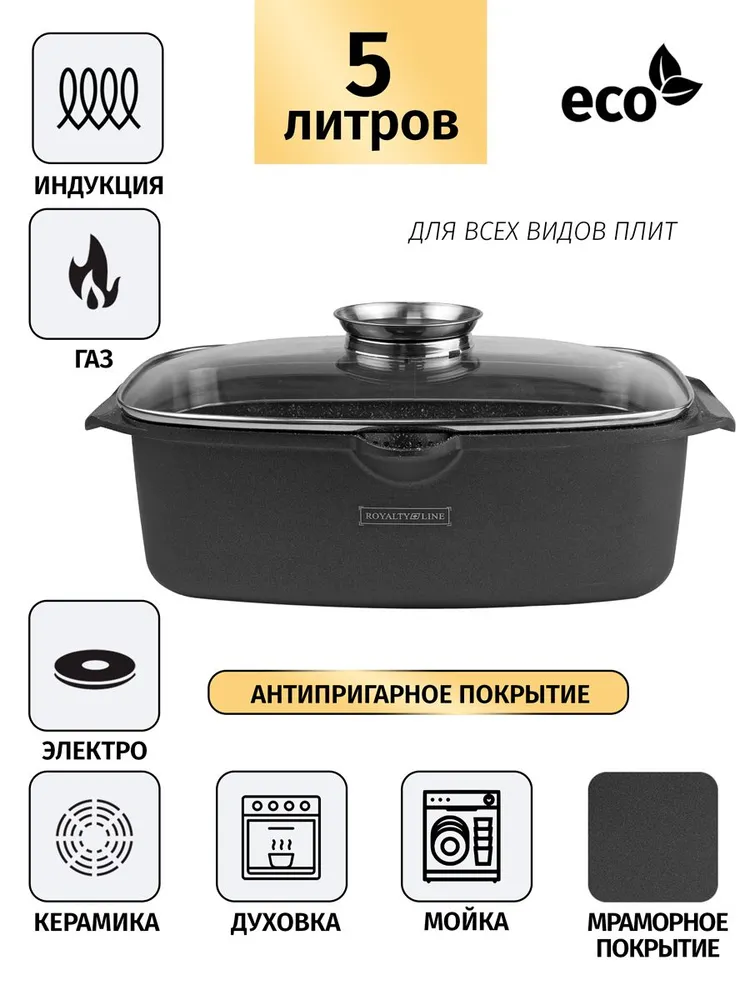 

Жаровня Royalty Line rl27_, 32 cм, 5 л., Черный