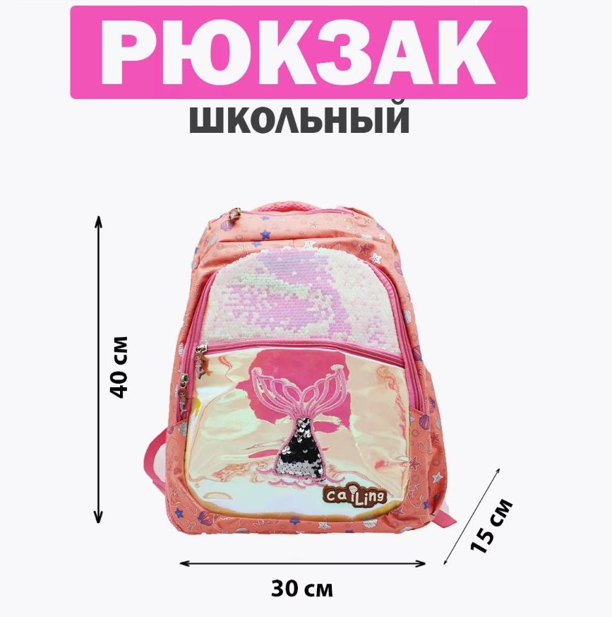 

Рюкзак NoBrand COMPLETE розовый, COMPLETE