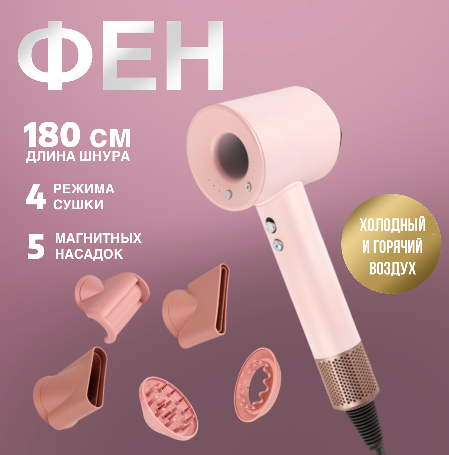 

Фен-щетка NoBrand Visagiste 2000 Вт розовый, 235810071