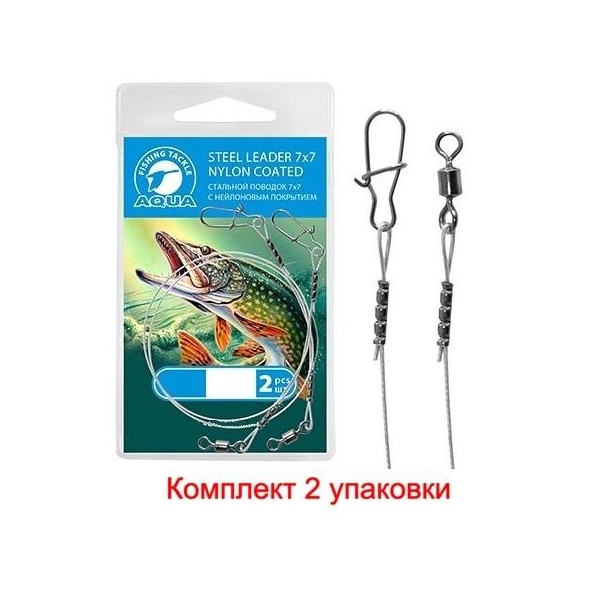 Поводок AQUA 7х7 стальной Nylon coated 18,0kg (25cm), 2 уп. по 2 шт.