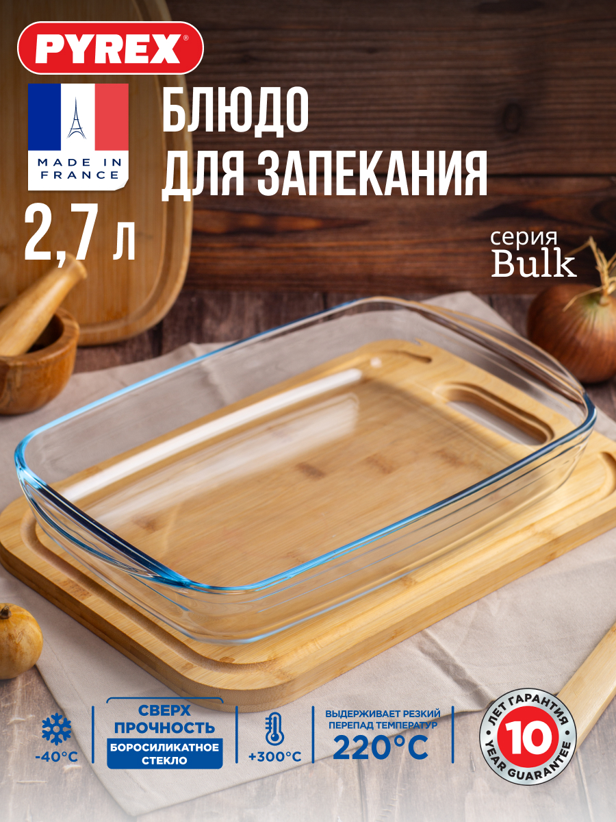 

Блюдо Pyrex Bulk 248BN00/B046, Прозрачный