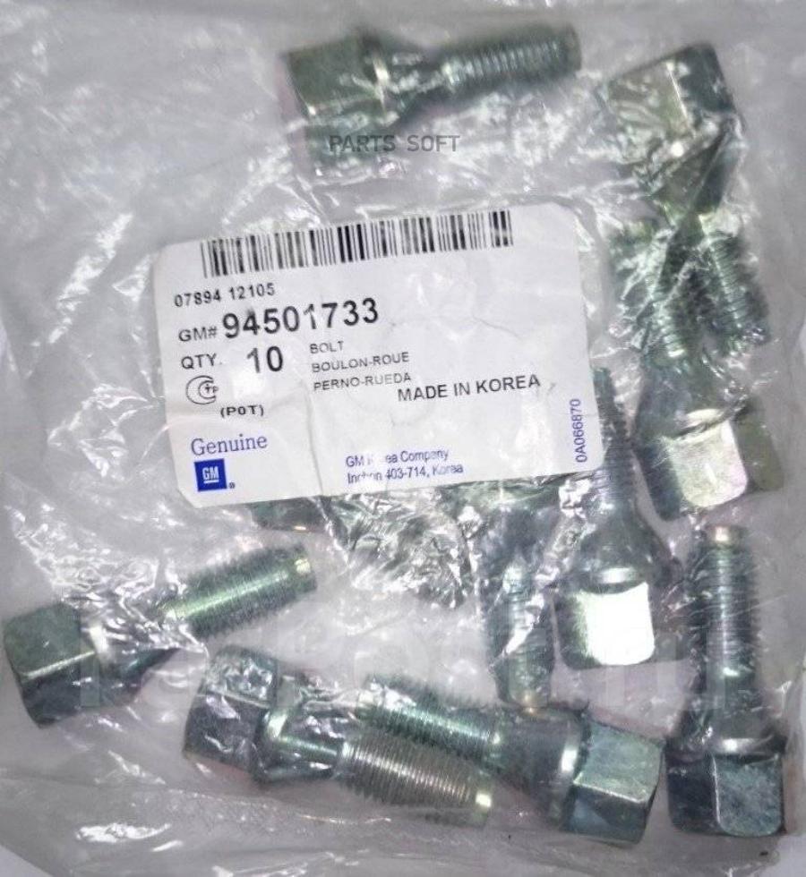 

General Motors 94501733 Болт М10 [Org]