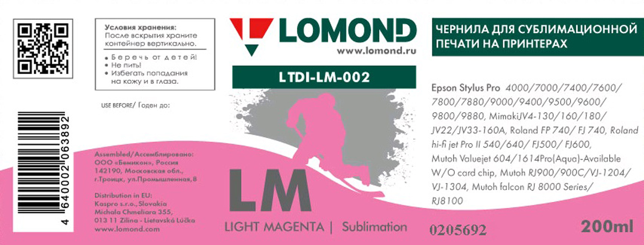 

Чернила для сублимационных принтеров Lomond 205692 (L0205692) светло-пурпурный, 0205692
