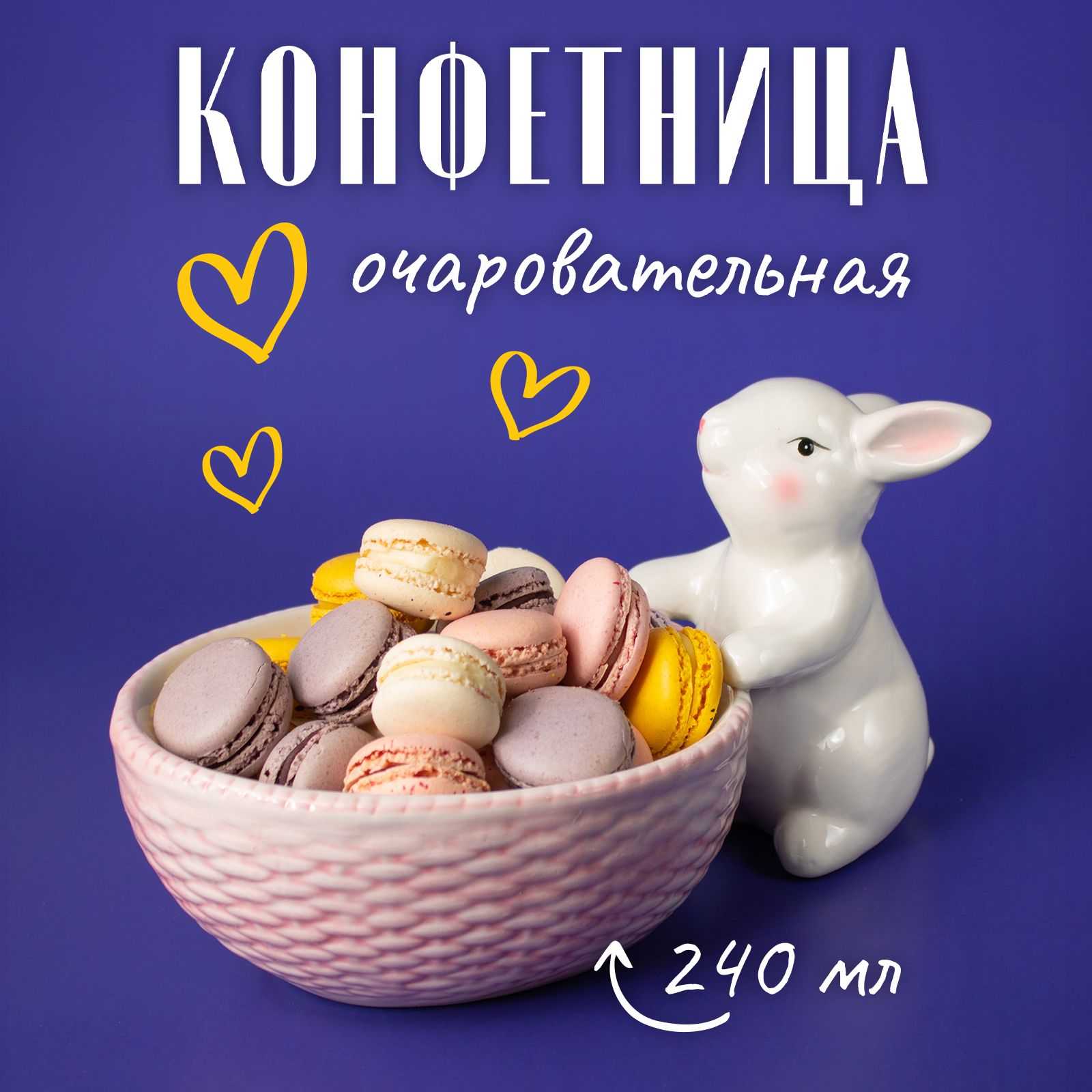 

Конфетница Mellingward 21,5x12,5x11,5 см, GLB7434246