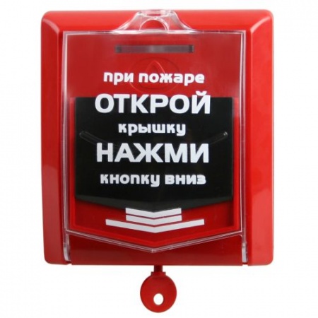 

Ручной пожарный извещатель ИП-535-7, ИП-535-7