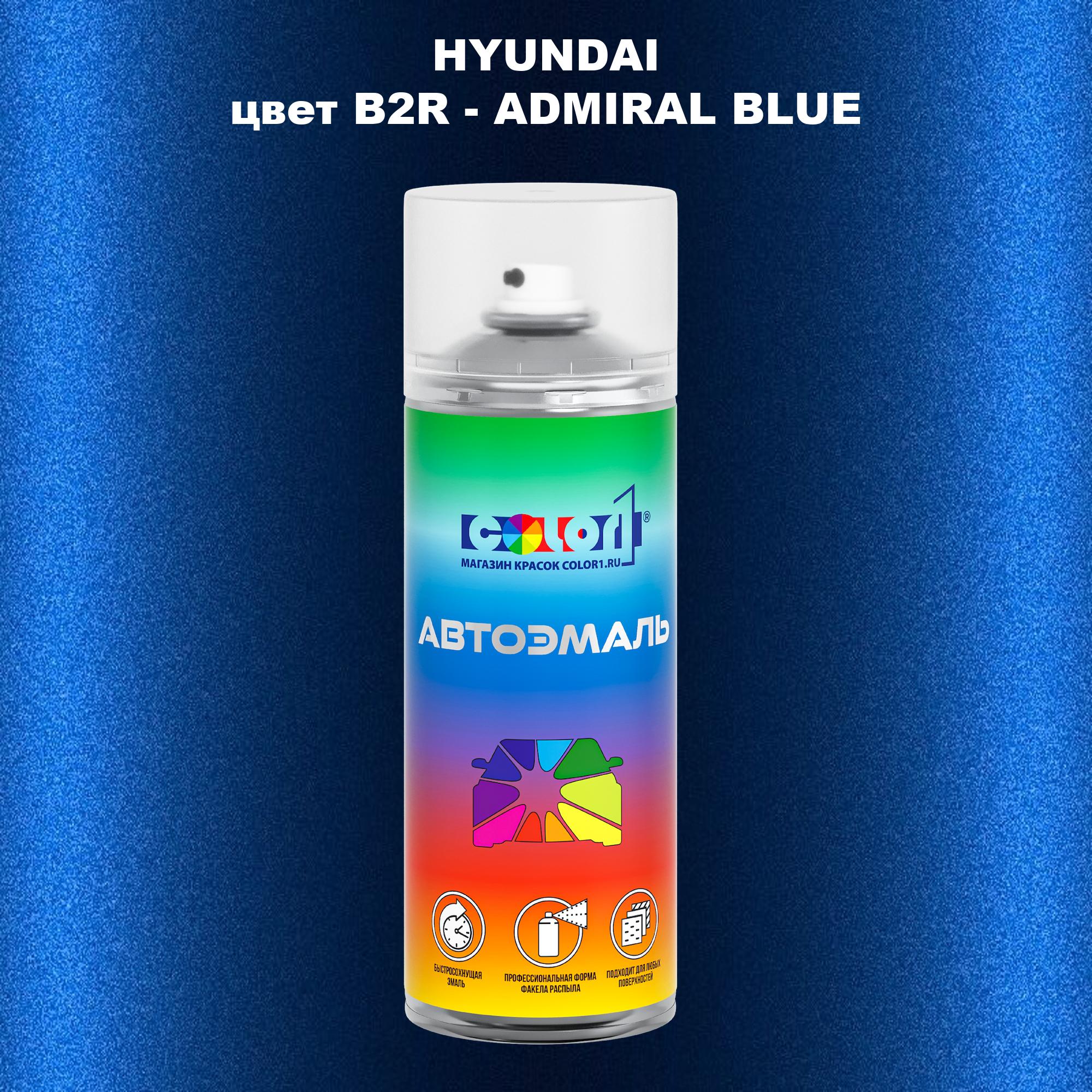 

Аэрозольная краска COLOR1 для HYUNDAI, цвет B2R - ADMIRAL BLUE, Прозрачный