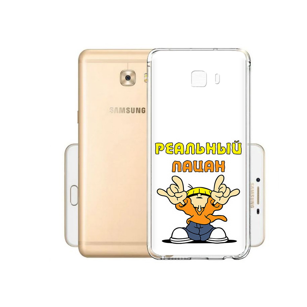 

Чехол MyPads Tocco для Samsung Galaxy C9 Pro реальный пацан, Прозрачный, Tocco