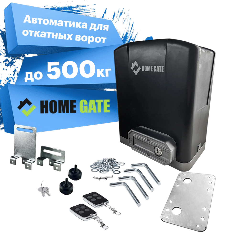 

Привода для откатных ворот Home Gate DKC500ACN, DKC500ACN