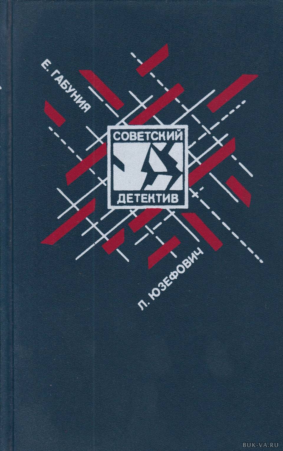 

Клуб "Эсперо". Ангел пустыни. По обе стороны Днестра