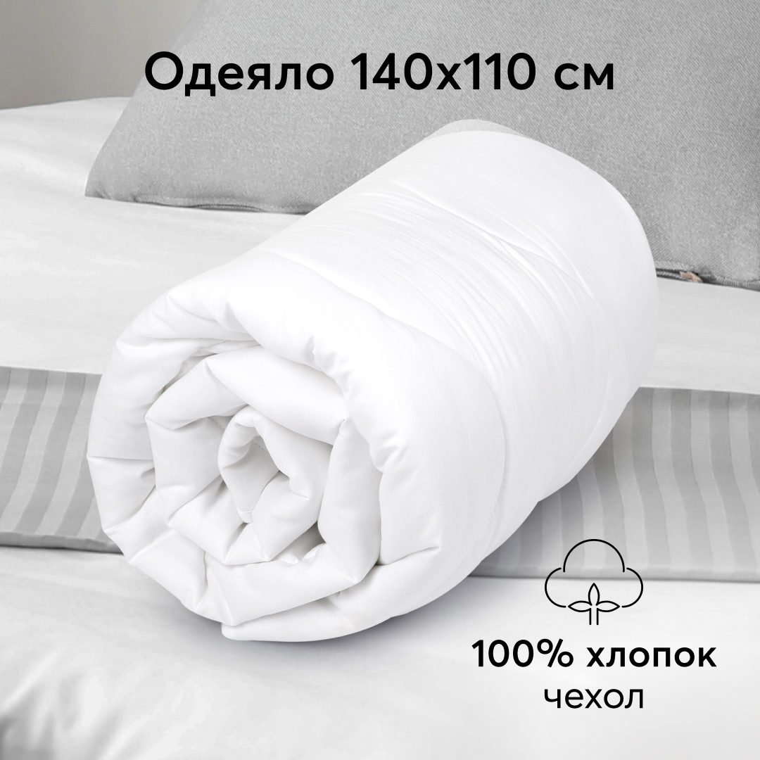 Одеяло детское Happy Baby 140х110 см 2716₽