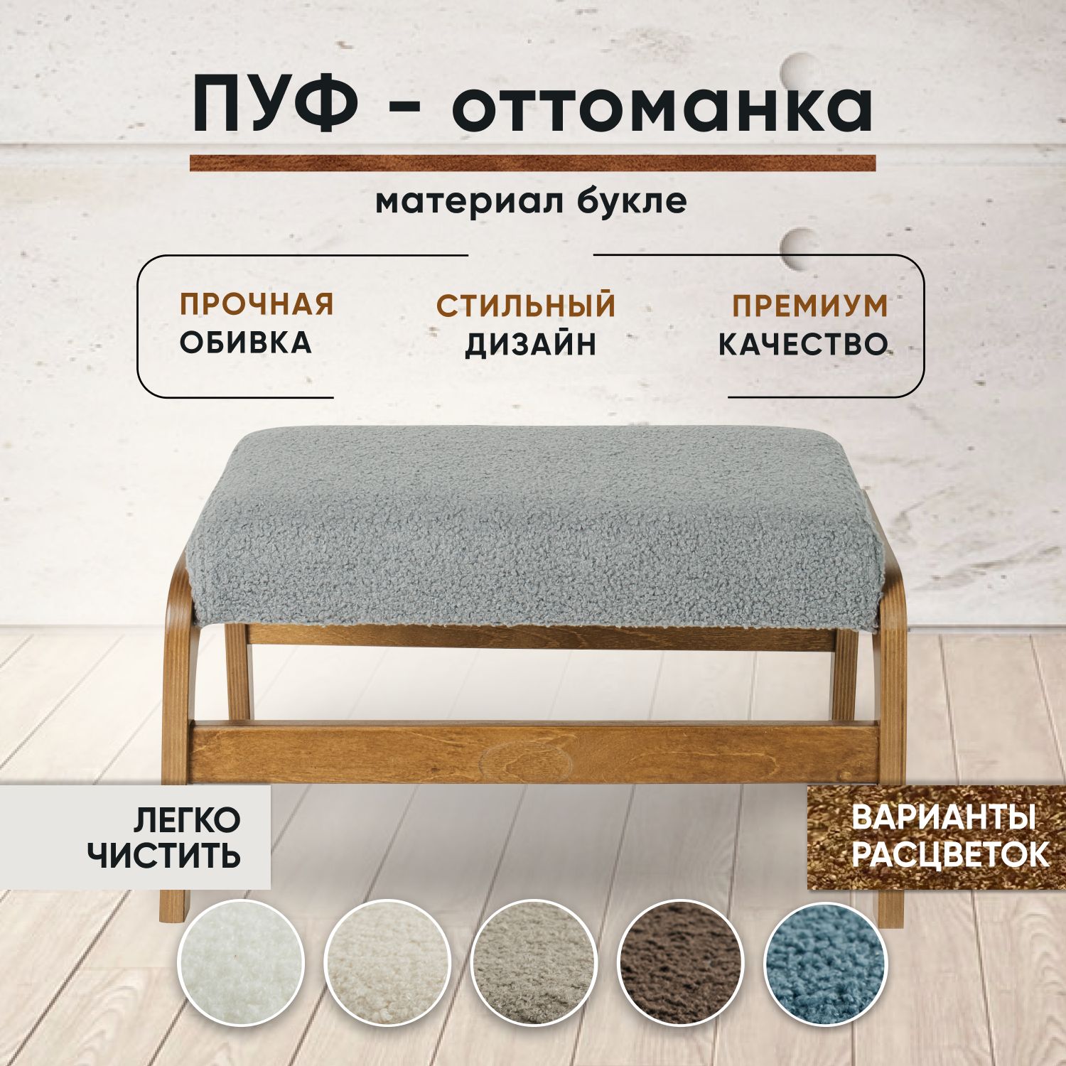 

Пуфик для ног LADY MAY 49х32х28 см, букле серый, Оттоманка