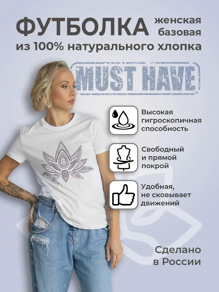 Футболка женская Art Yogamatic Lotos белая 42 RU