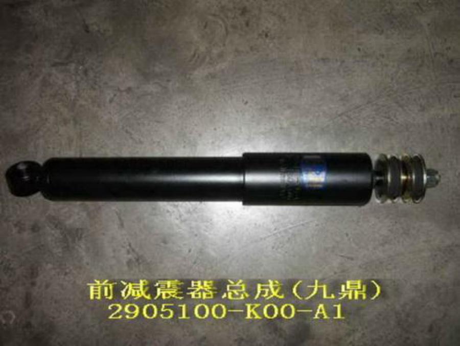 

GREAT WALL 2905100K00A1 Амортизатор передний Hover (вид А) 2905100-K00-A1