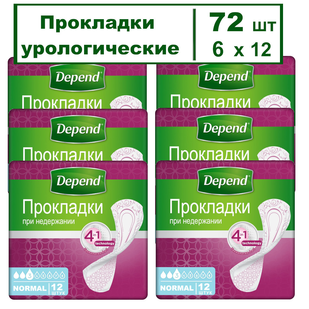 Прокладки Depend Normal при недержании 6x12шт 3238₽