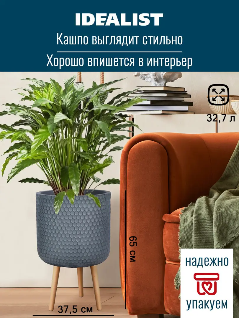 

Цветочное кашпо Idealist Lite Ханни фиберстоун ON-CLNDR-G-37 39,4 л серый 1 шт., Ханни